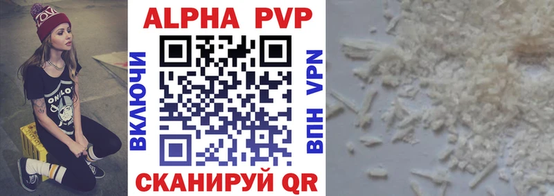 Альфа ПВП крисы CK  Кольчугино 