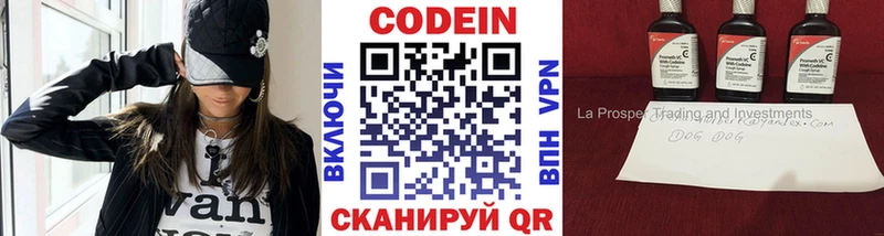купить закладку  это телеграм  Codein напиток Lean (лин)  Кольчугино 