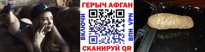 ГЕРОИН хмурый Кольчугино