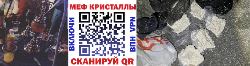 МЯУ-МЯУ кристаллы  купить наркоту  Кольчугино 