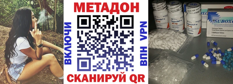 МЕТАДОН VHQ  Кольчугино 